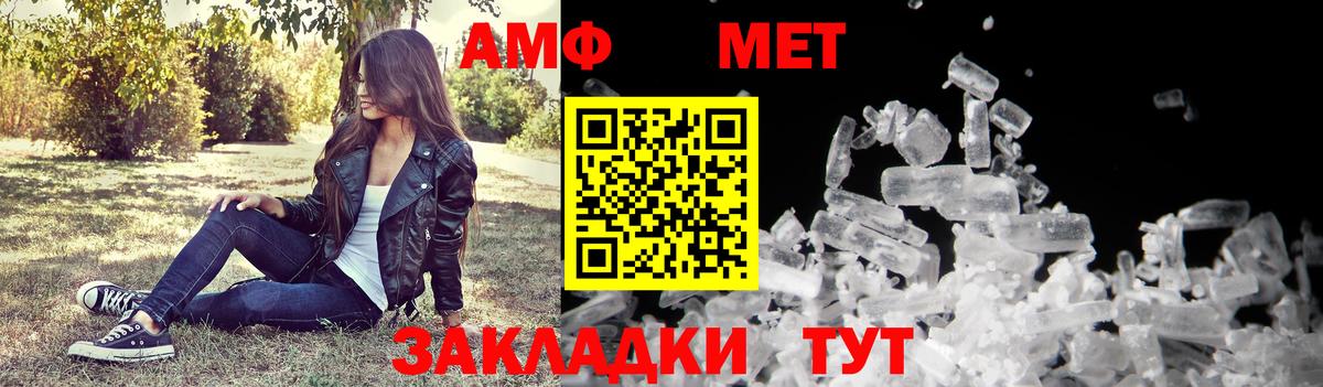 Amphetamine  АМФЕТАМИН Розовый  Вход с VPN  Звенигород 