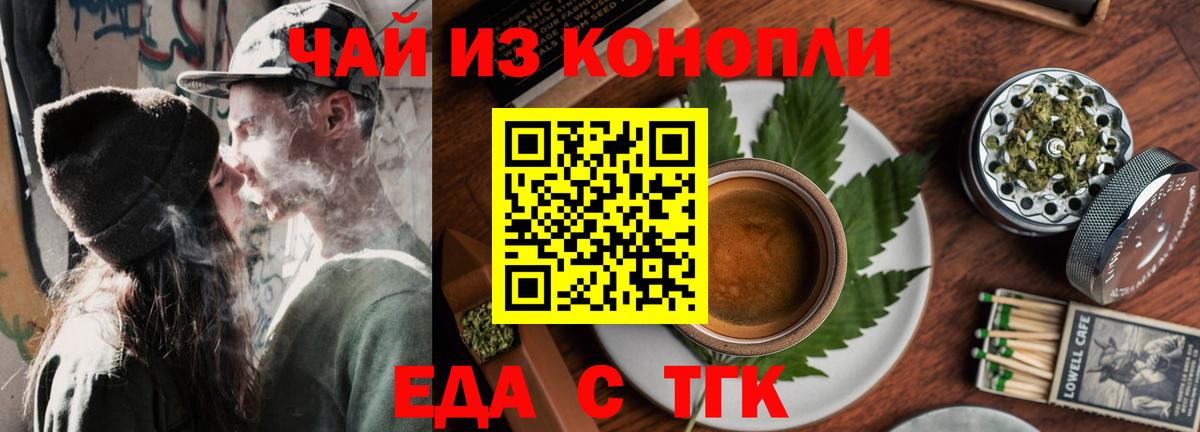 Печенье с ТГК марихуана  Вход с VPN  Звенигород 