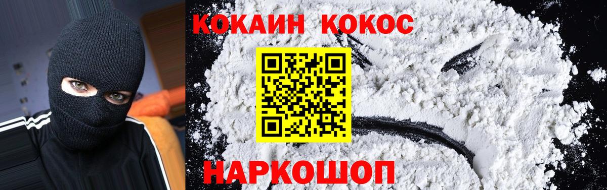 COCAIN Fish Scale  КОКАИН  Звенигород  COCAIN VHQ  Вход с VPN 