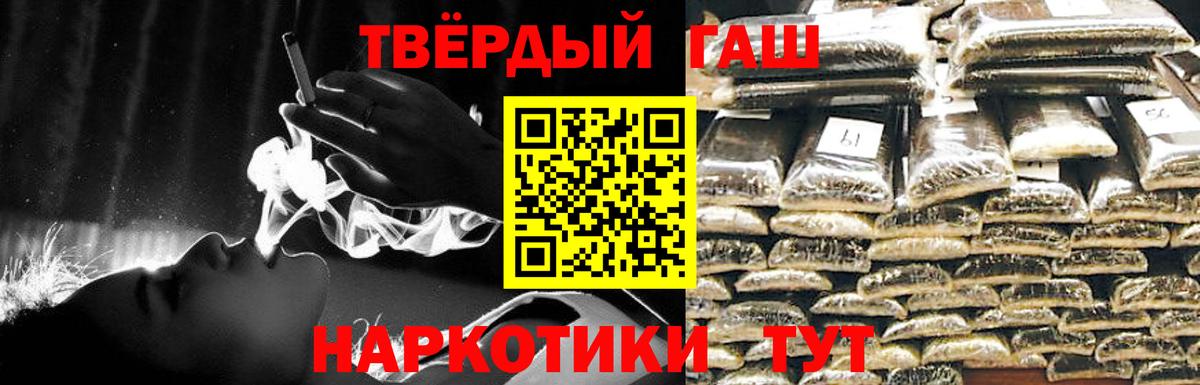 ГАШ индика сатива Звенигород