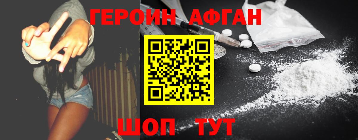 Звенигород  Героин белый  Героин  Вход с VPN 