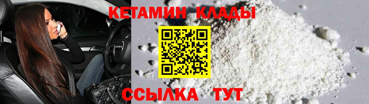МЕФ кристаллы  COCAIN  Каннабис  КЕТАМИН  Звенигород  Купить наркотики  ГАШ  ГАШ  Вход с VPN  A PVP СК  