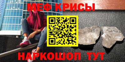 метамфетамин Бийск