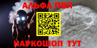 метамфетамин Бийск