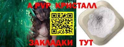 а пвп мука Берёзовский