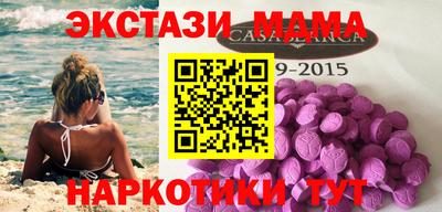 метамфетамин Бийск
