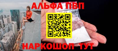 метамфетамин Бийск