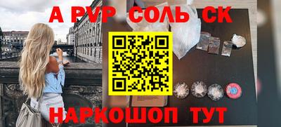 метамфетамин Бийск