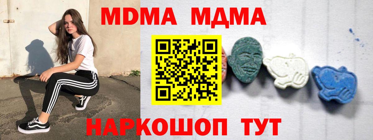 MDMA crystal  Вход с VPN  Звенигород  MDMA VHQ 