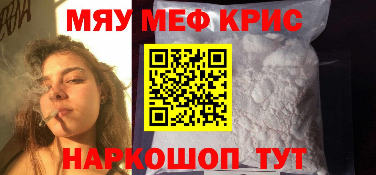 блэк спрут зеркало  Вход с VPN  Меф мяу мяу  Мефедрон  Звенигород  МЕФ мука 