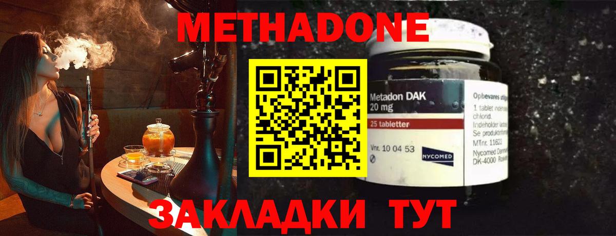 Метадон VHQ  Метадон VHQ  Звенигород  Вход с VPN 