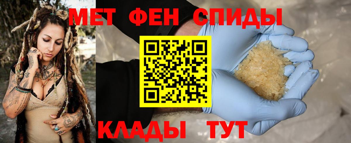 МЕТАМФЕТАМИН винт Звенигород