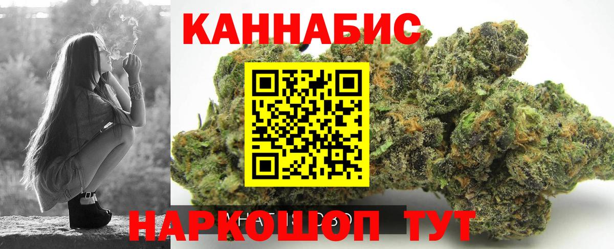 Бошки Шишки гибрид  Каннабис AK-47  Звенигород  Вход с VPN  Каннабис ГИДРОПОН 